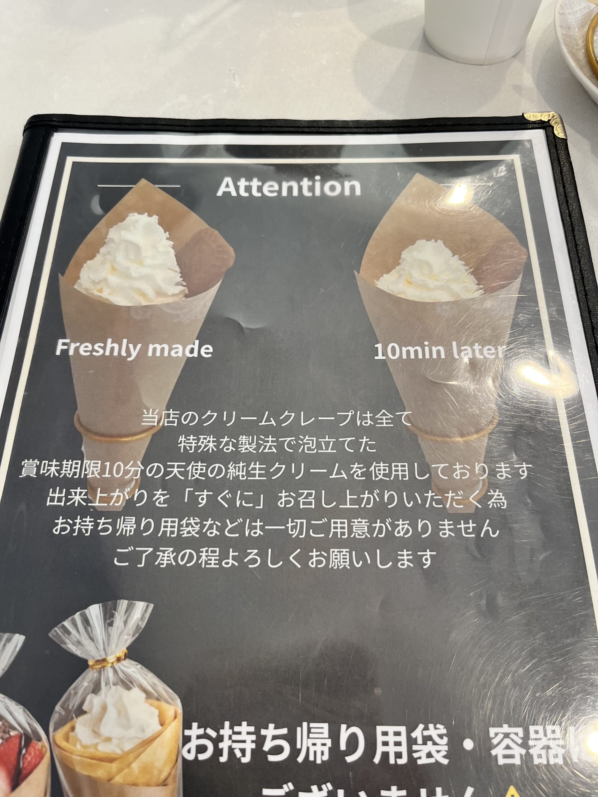 クリーム