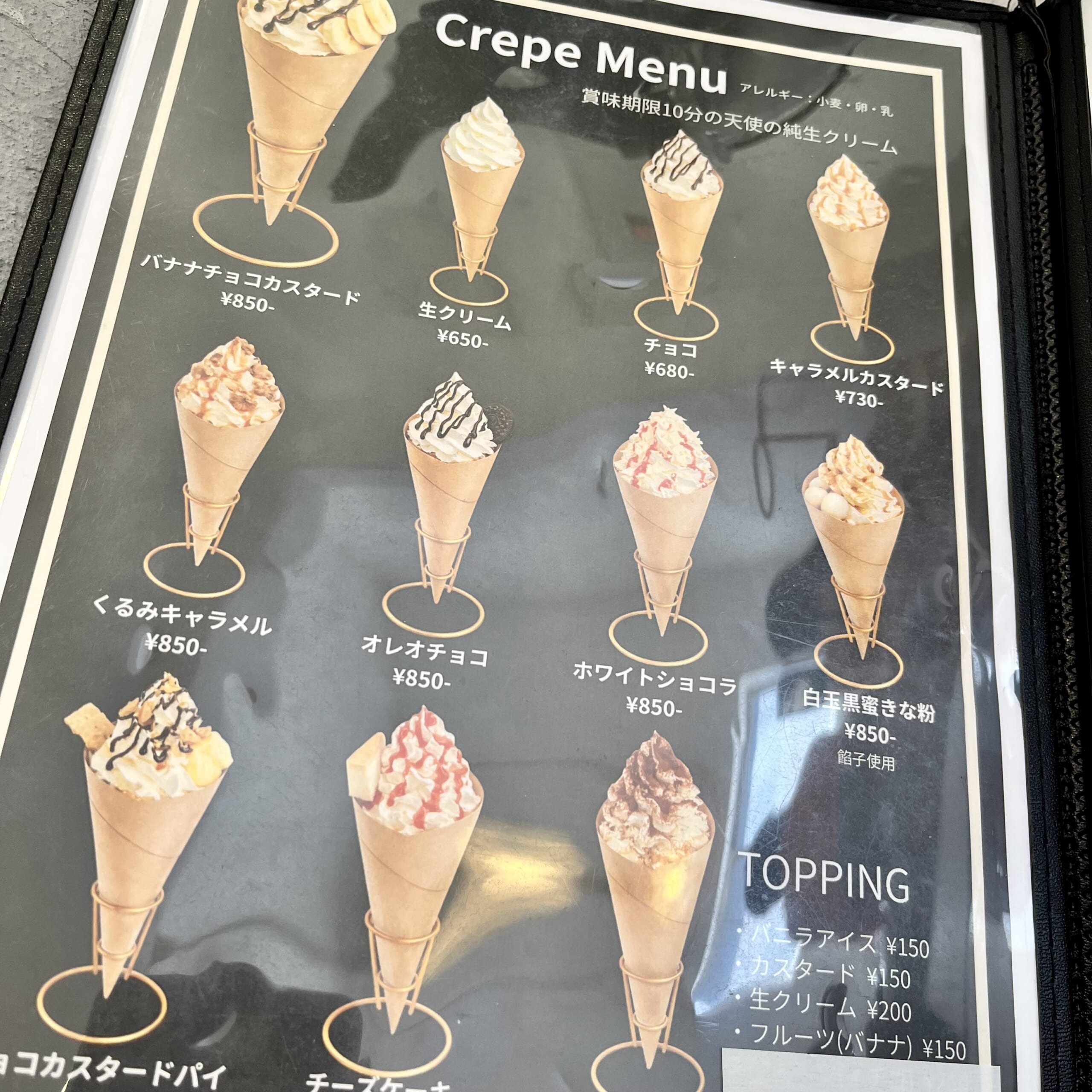 福岡】賞味期限10分！「Links Crepe」のふわふわ純生クリームクレープ