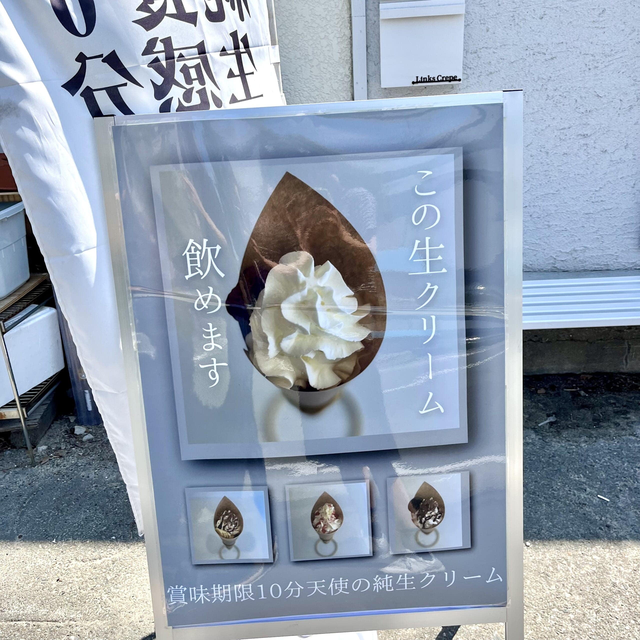 クレープ店