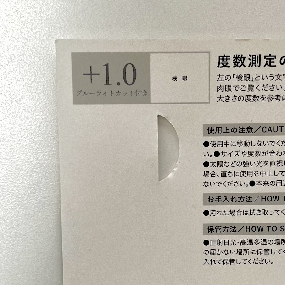 メガネ