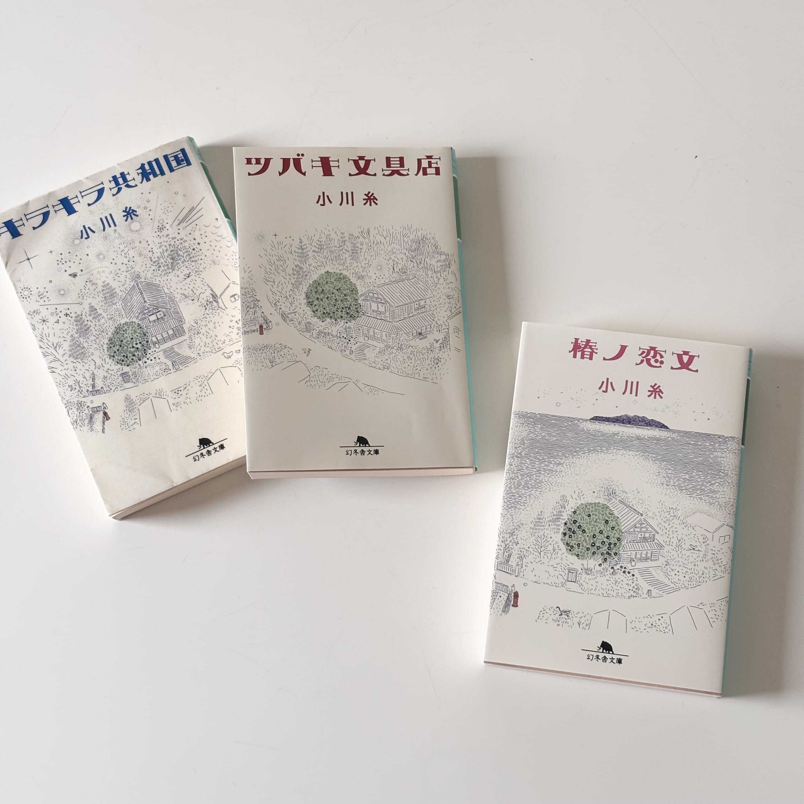 ツバキ文具店