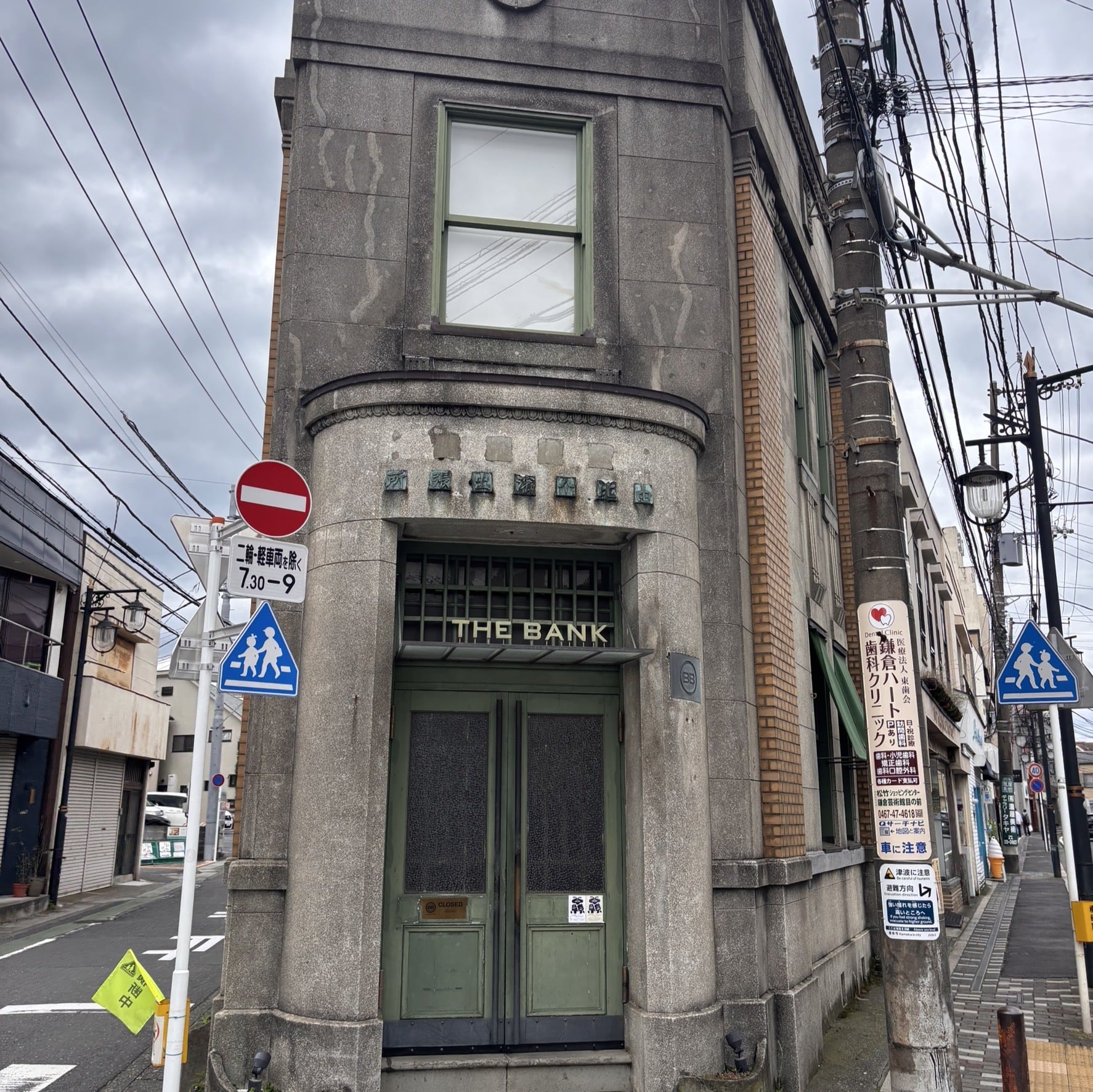 ツバキ文具店 聖地巡礼