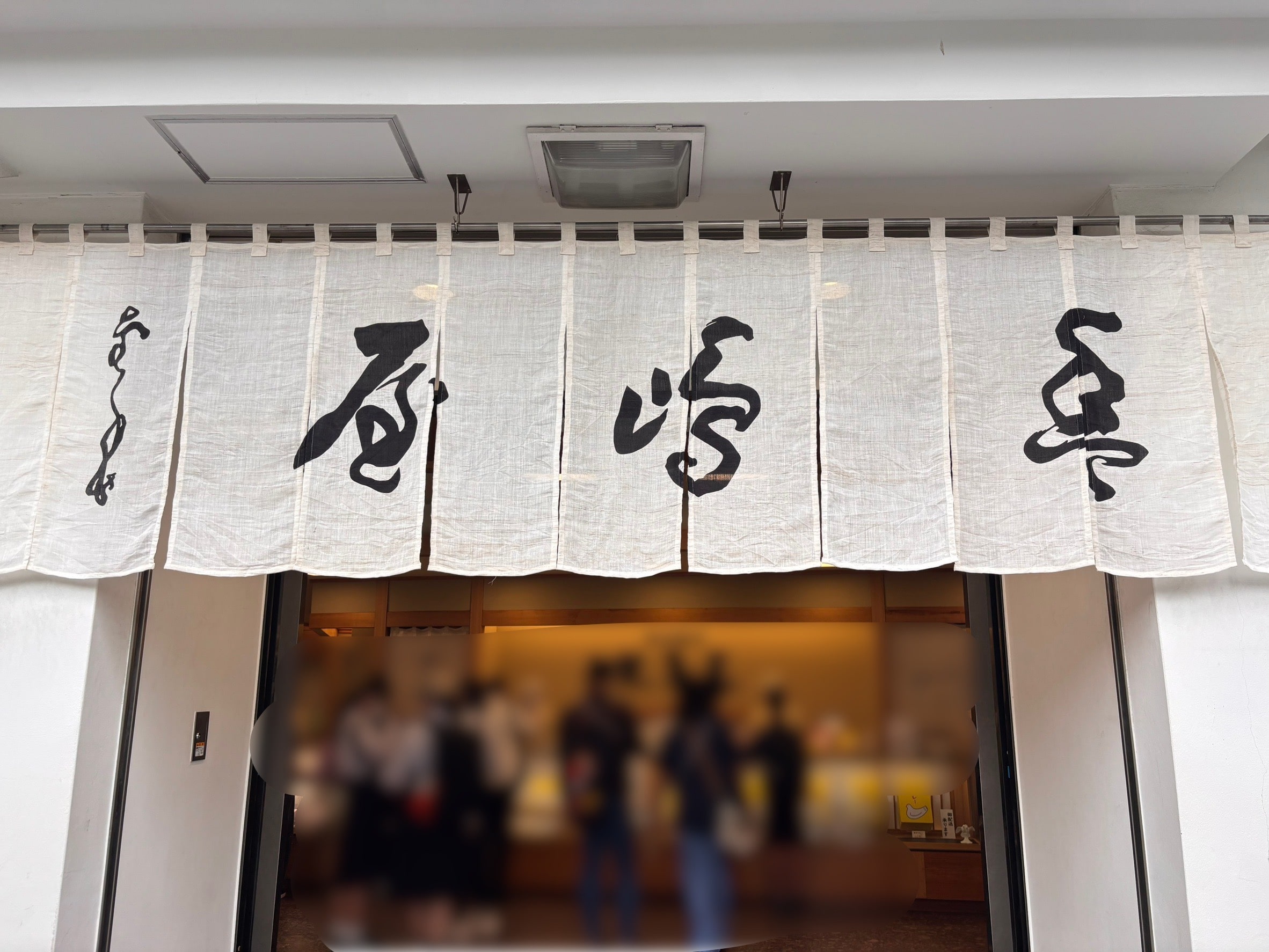 ツバキ文具店 聖地巡礼