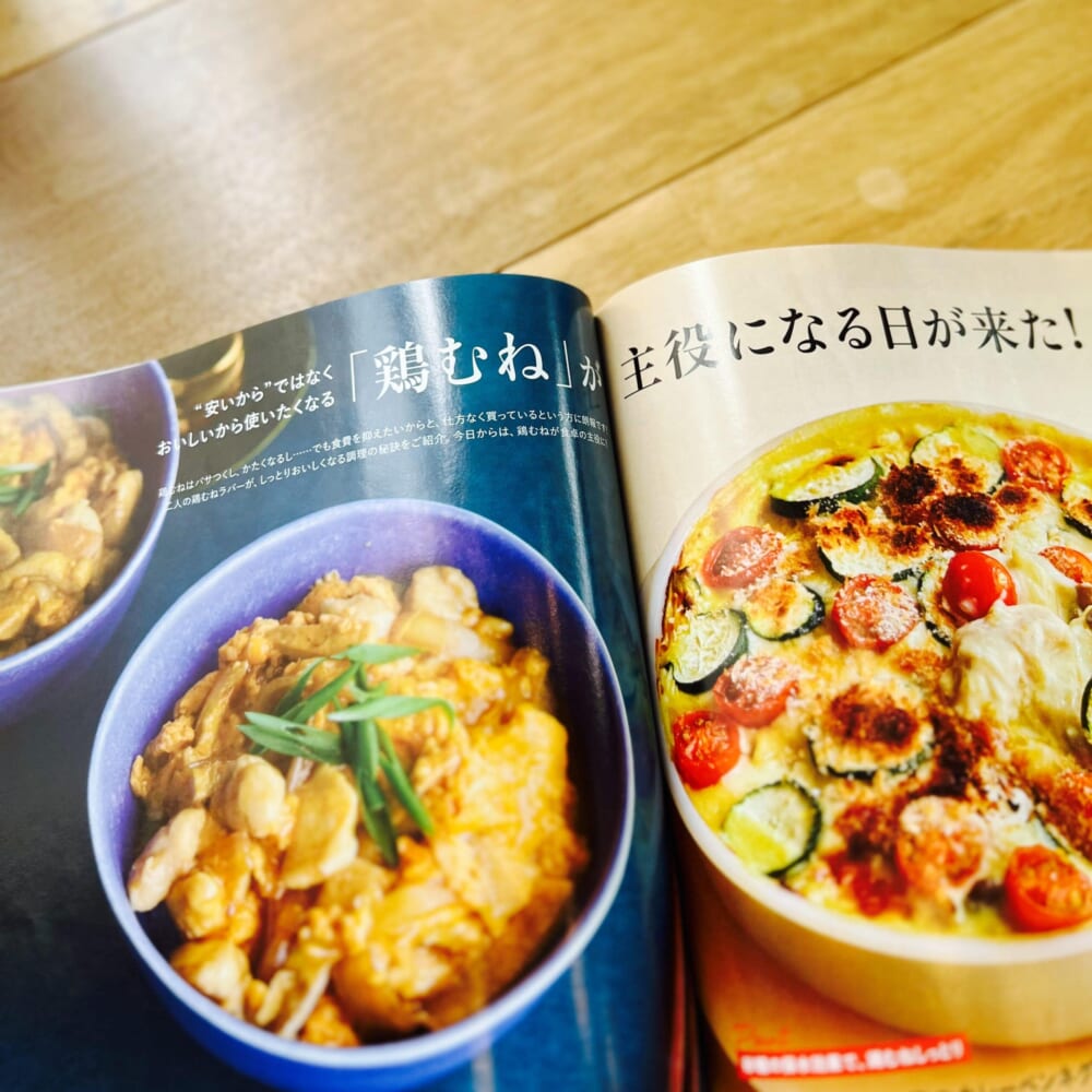 「鶏むね」が主役になる日が来た！ LEE2026年7月号　レビュー　100人隊
