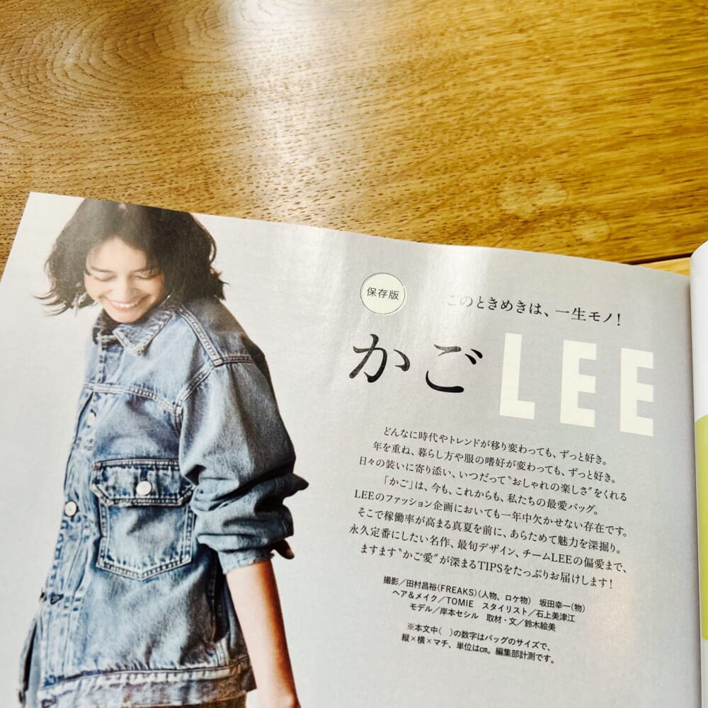 かごLEE LEE2026年7月号　レビュー　100人隊
