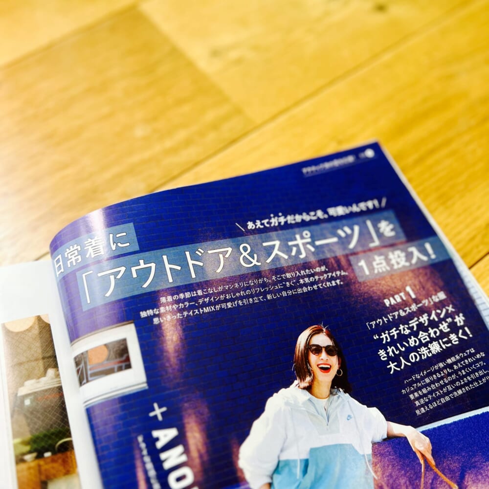 日常着に「アウトドア＆スポーツ」を1点投入！ LEE2026年7月号　レビュー　100人隊
