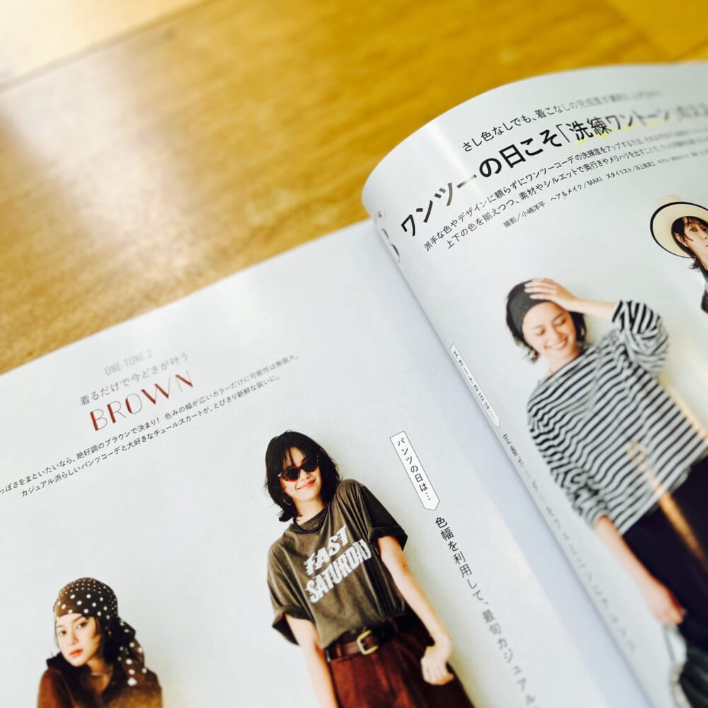 新しい「ワンツーコーデの磨き方」!! LEE2026年7月号　レビュー　100人隊
