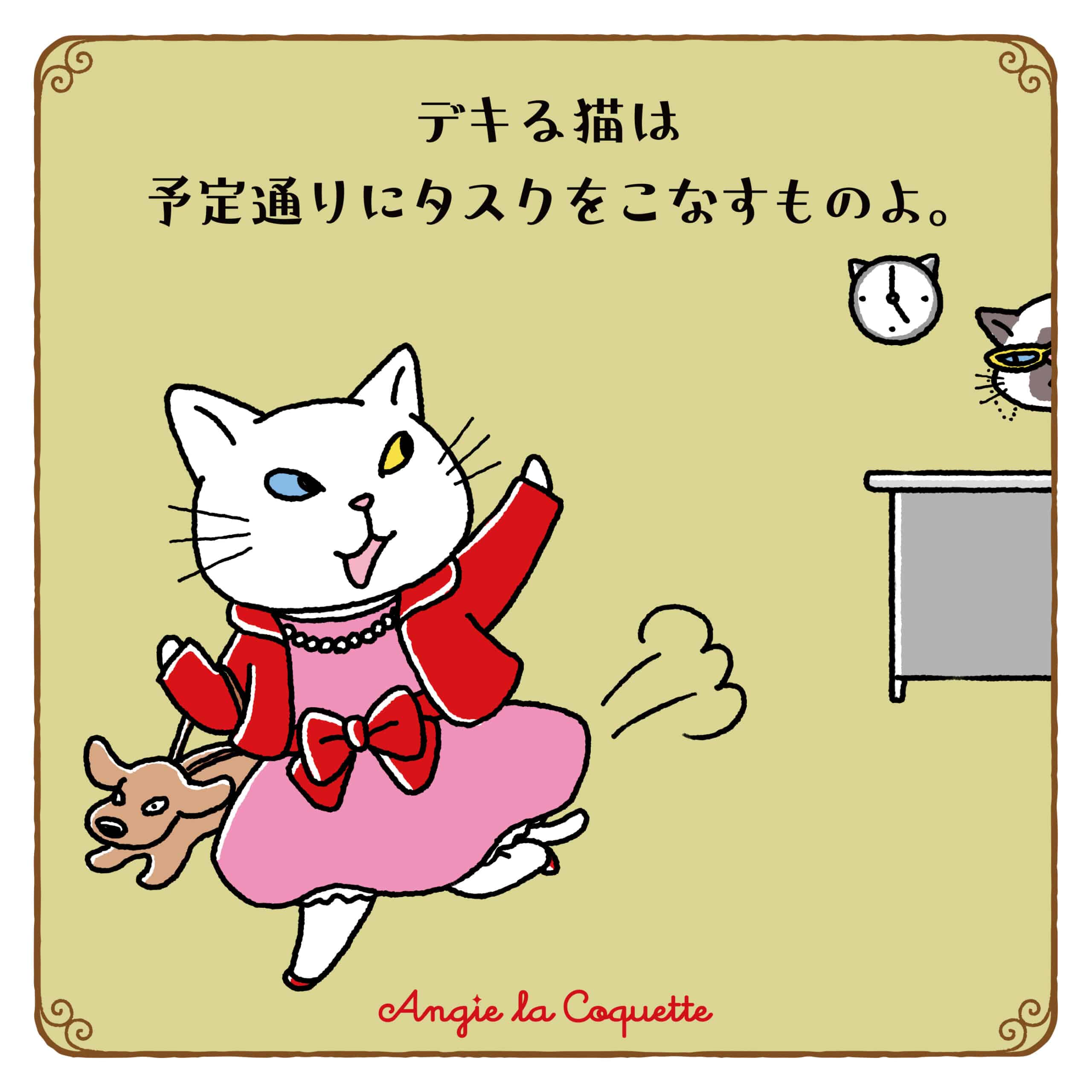 アンジー「あたしの心にピリオドを打てるのは、あたしだけ。」 アンジー「デキる猫は予定通りにタスクをこなすものよ。」