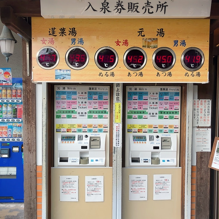 温泉の温度計