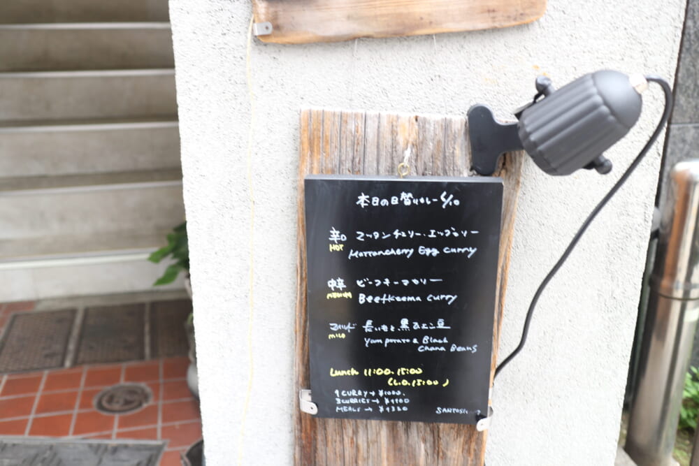 神保町　三燈舎　カレー
