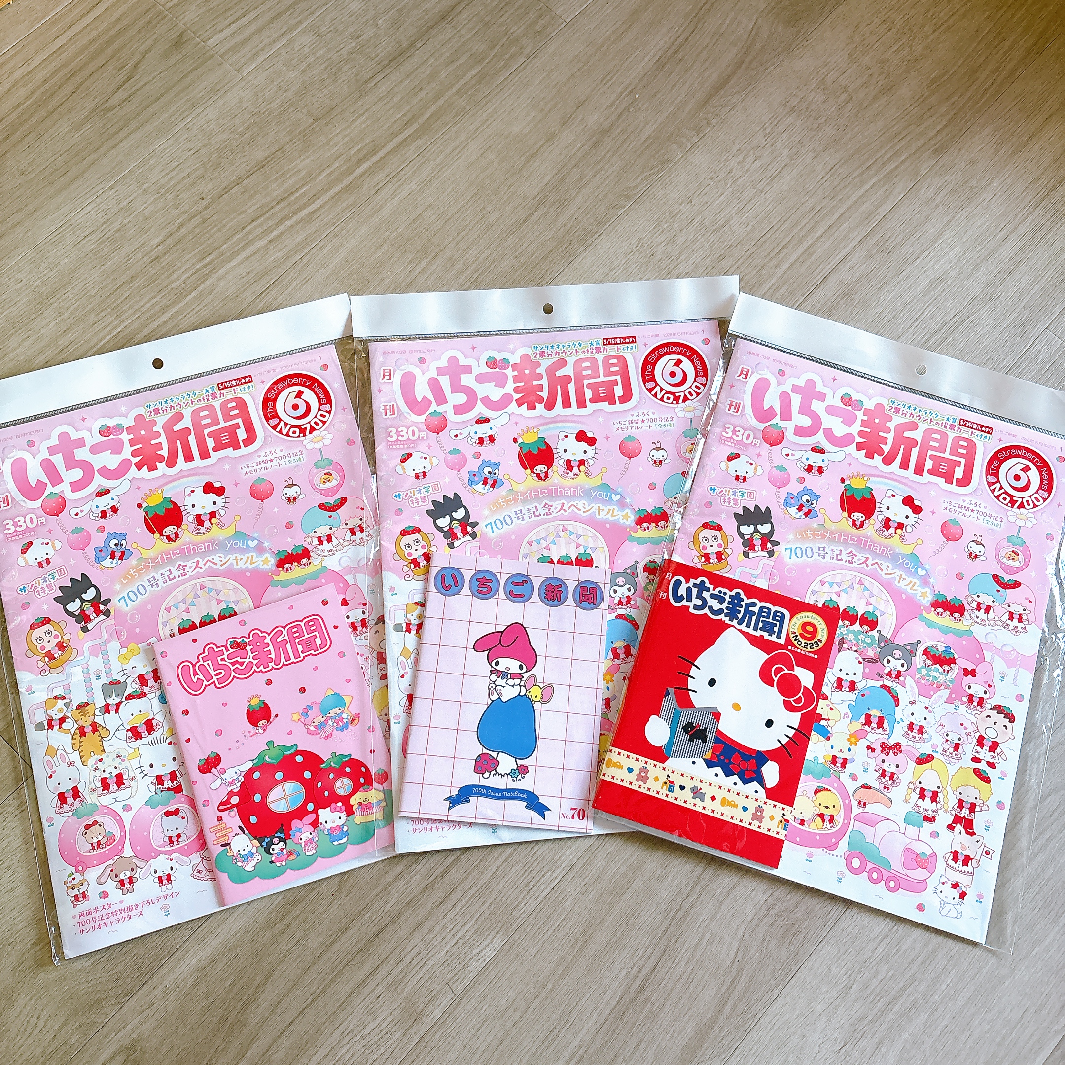いちご新聞