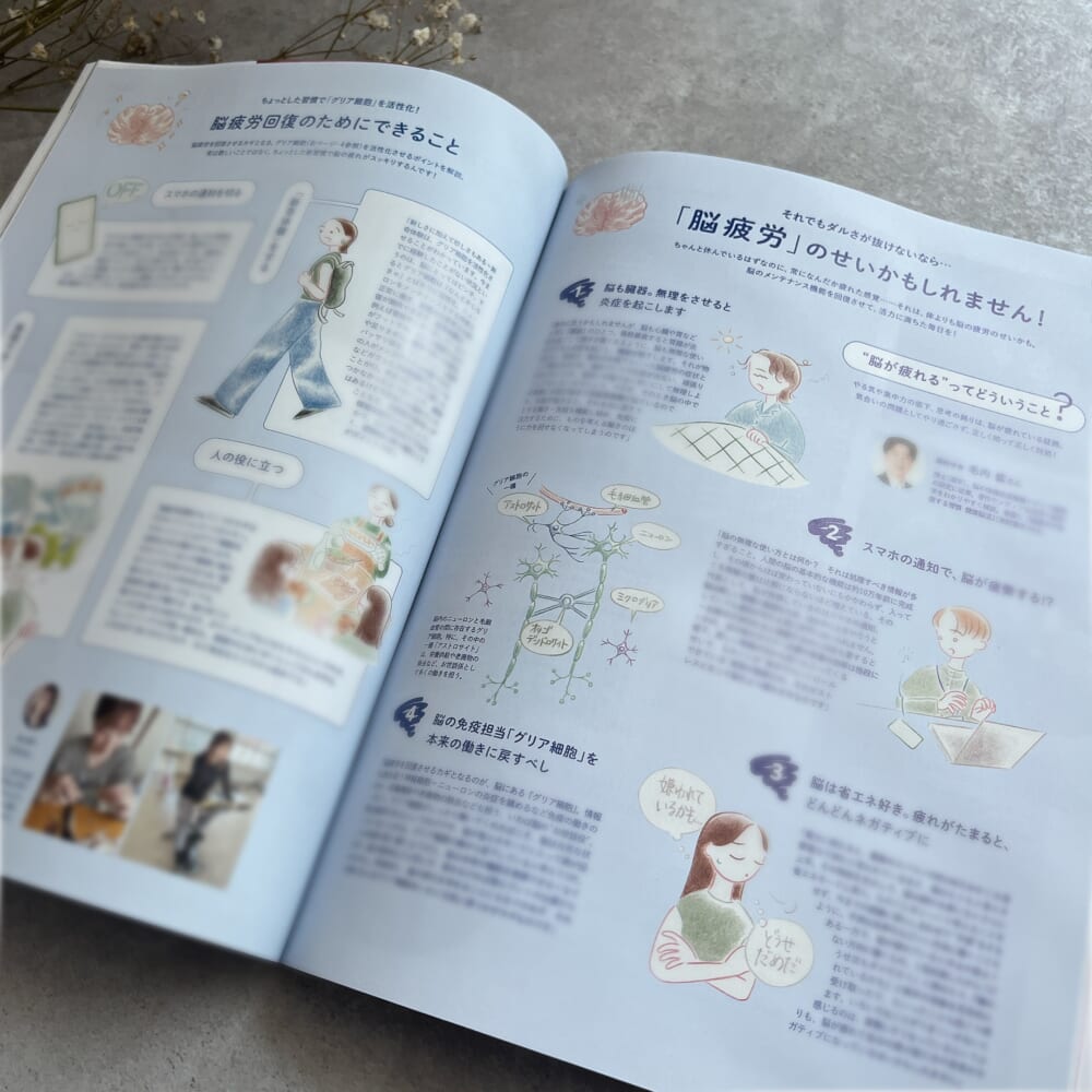 LEE7月号 最新号 脳疲労