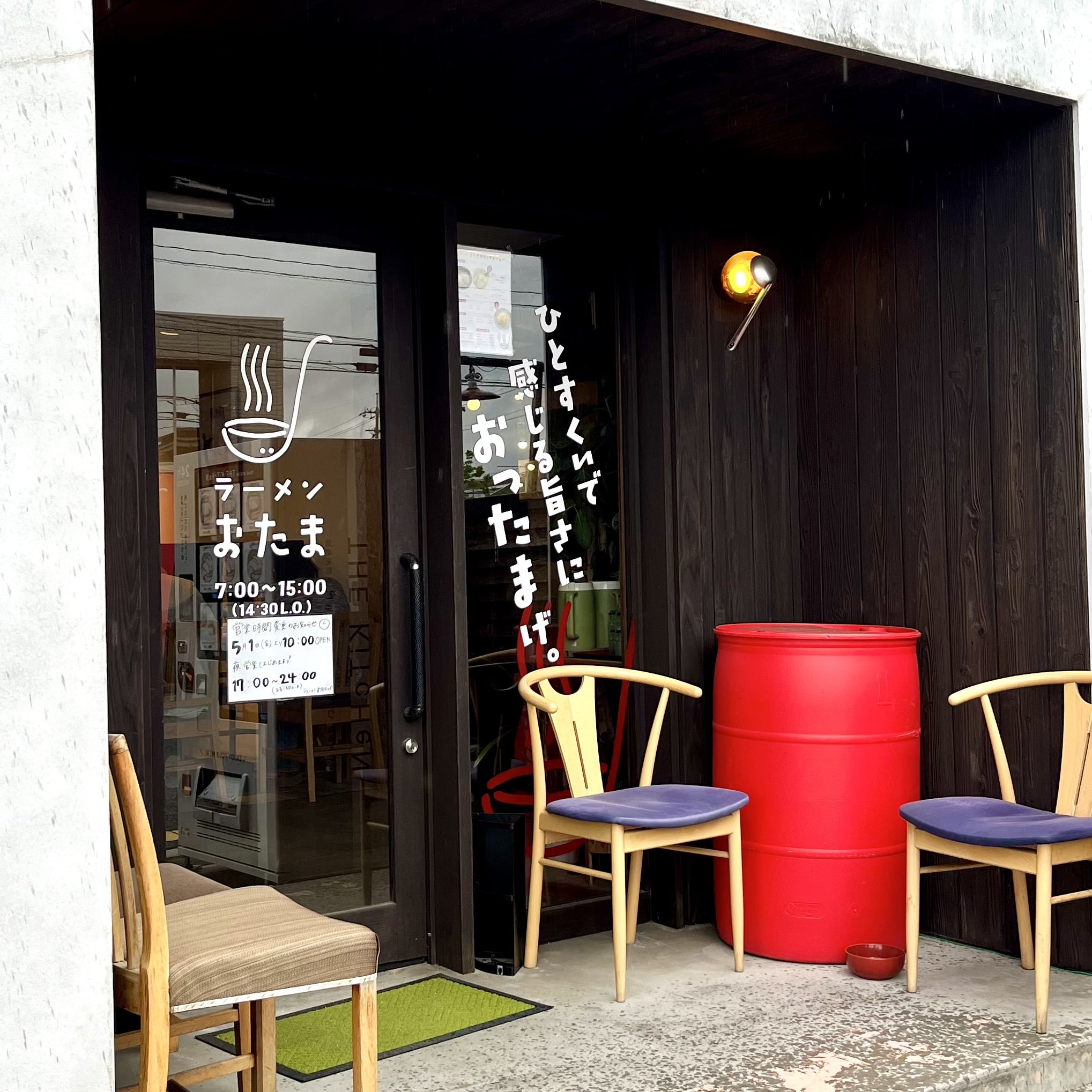 ラーメン店