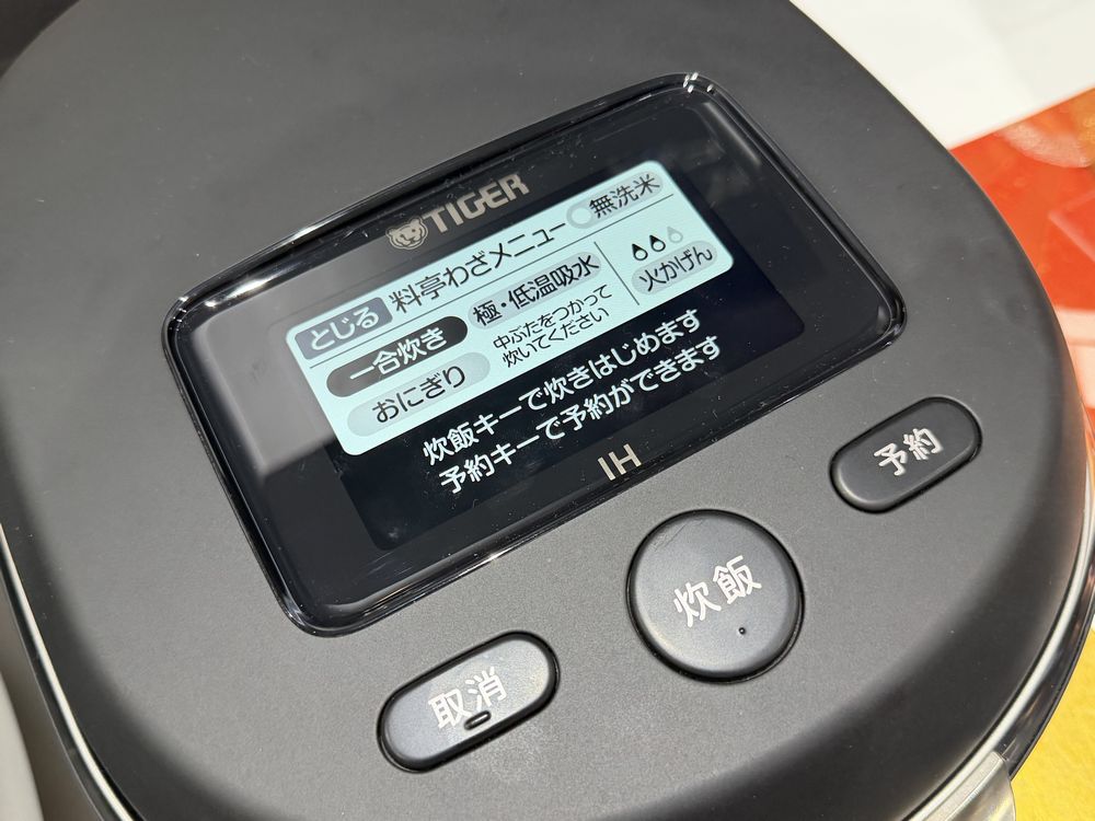 タイガー魔法瓶ご泡火炊き　神原サリーさん紹介家電