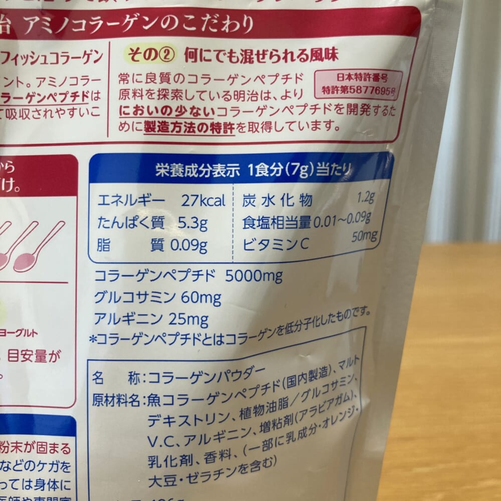 アミノコラーゲン 明治 フィッシュコラーゲン