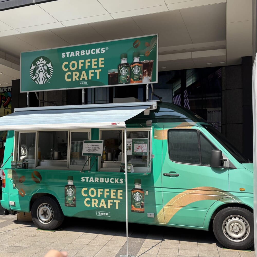 スターバックス コーヒークラフトキャラバン