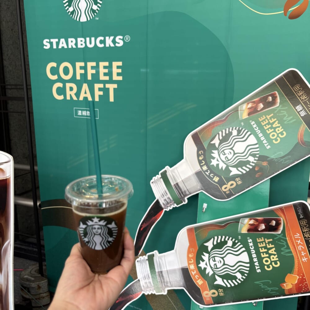 スターバックス
コーヒークラフトキャラバン