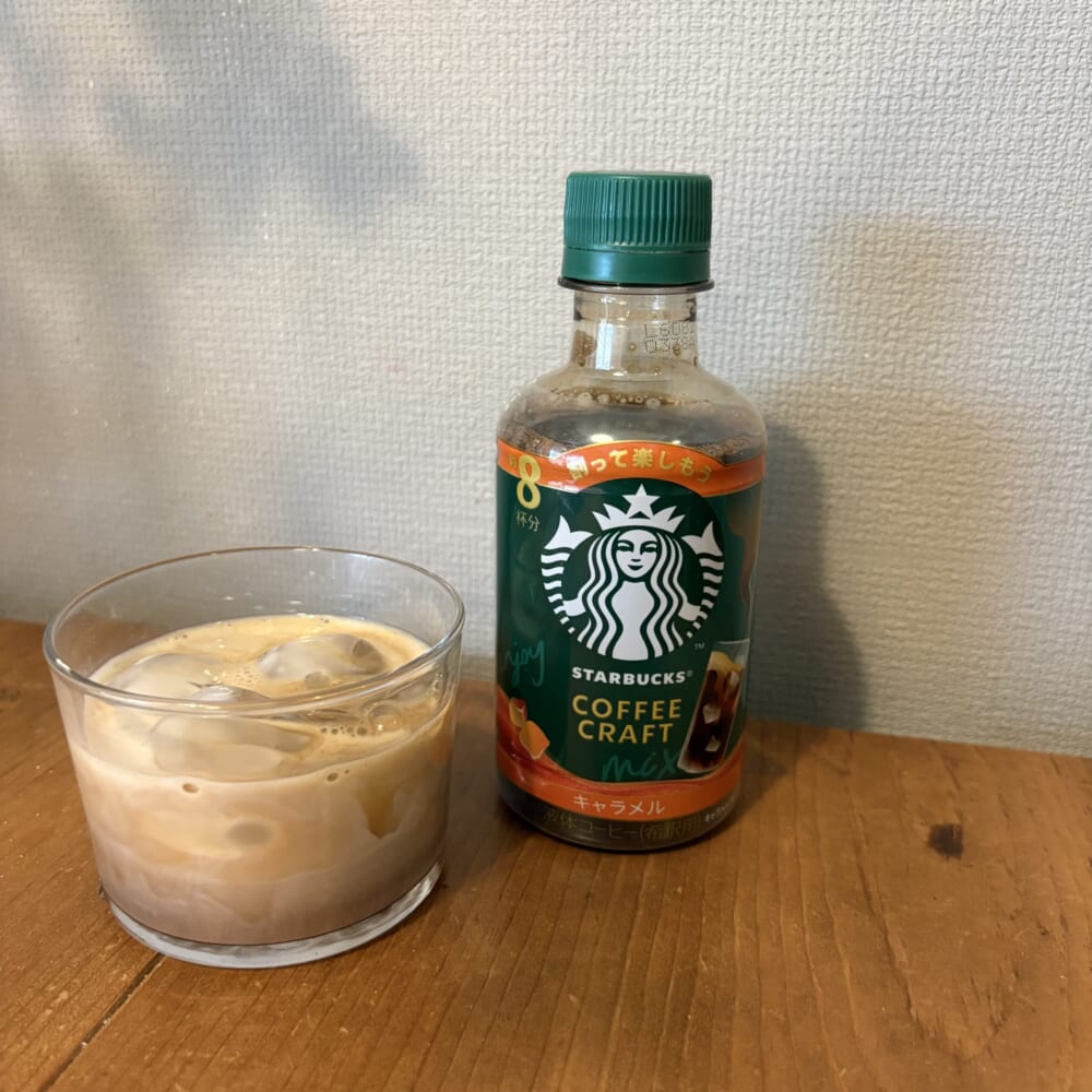スターバックス
コーヒークラフト