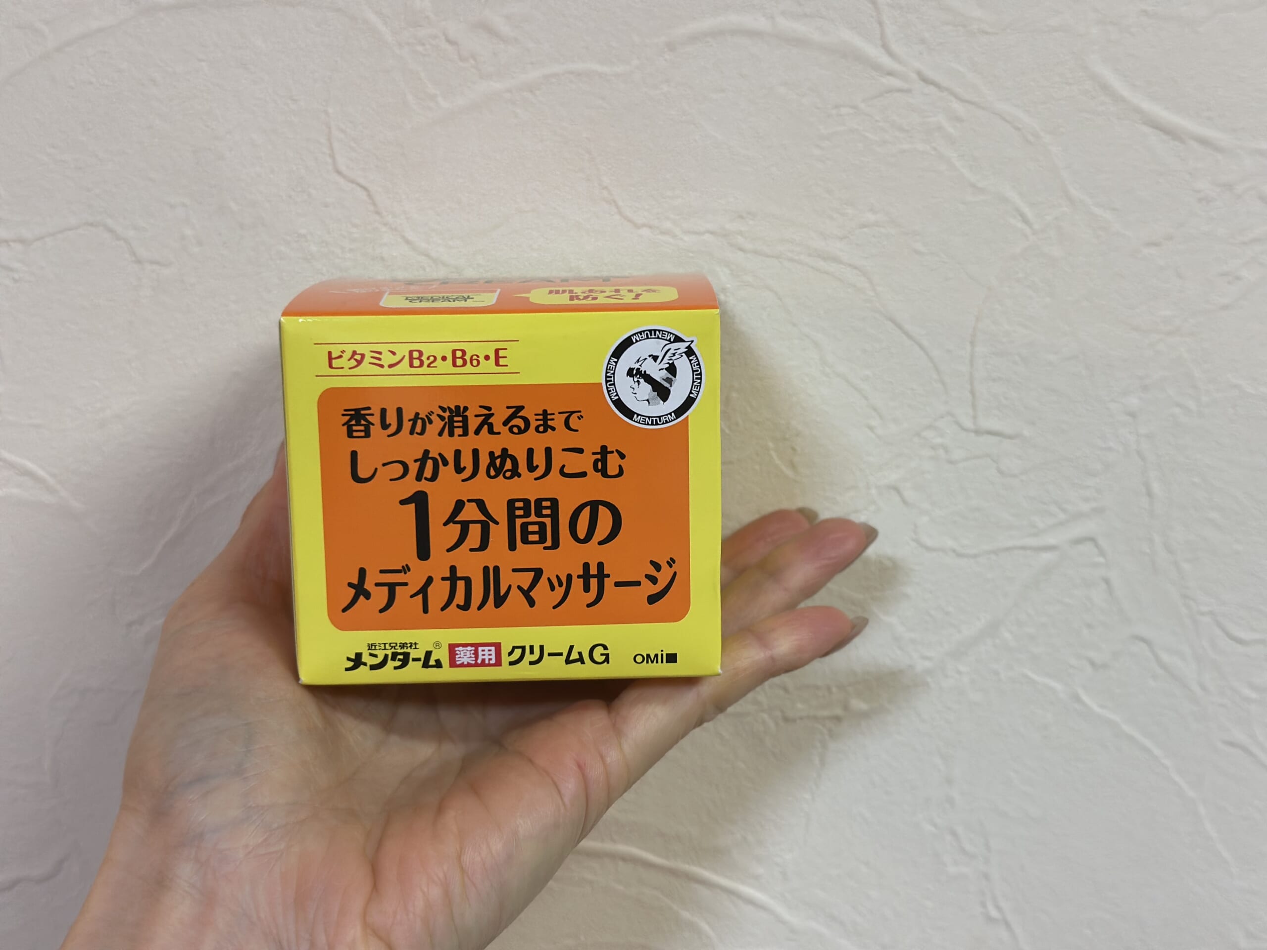かかとのひび割れ かかとクリーム メンターム薬用クリームG