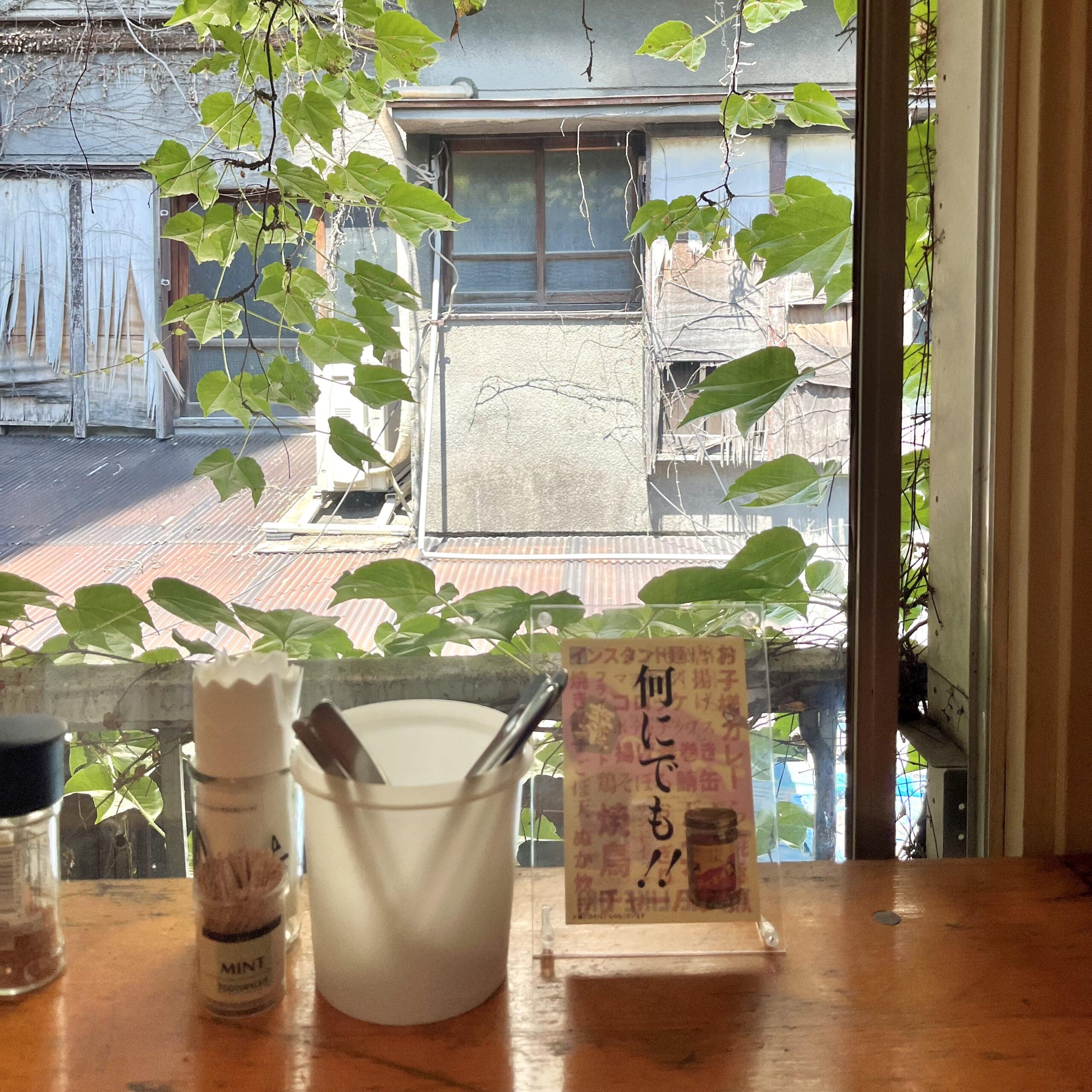 お店