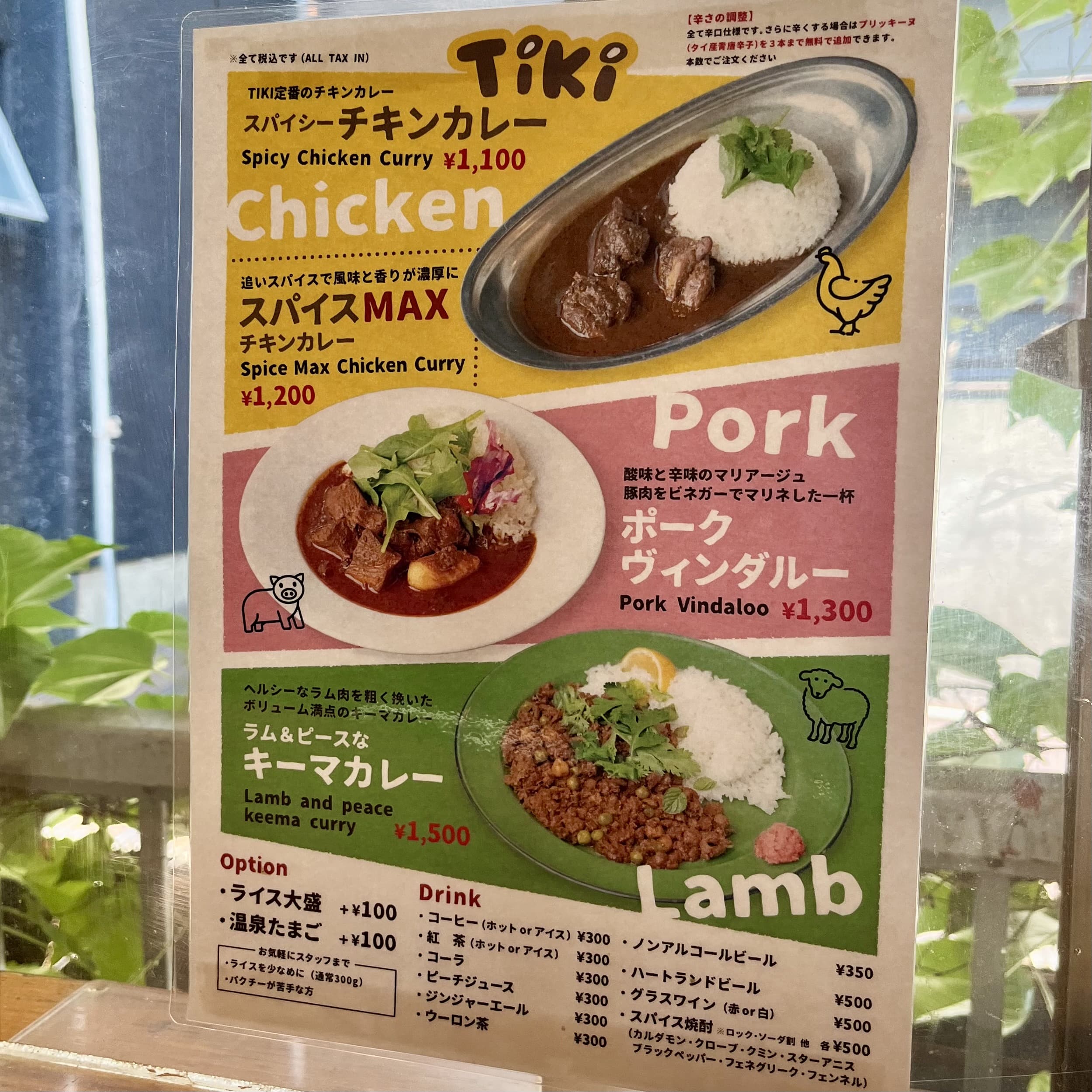 メニュー