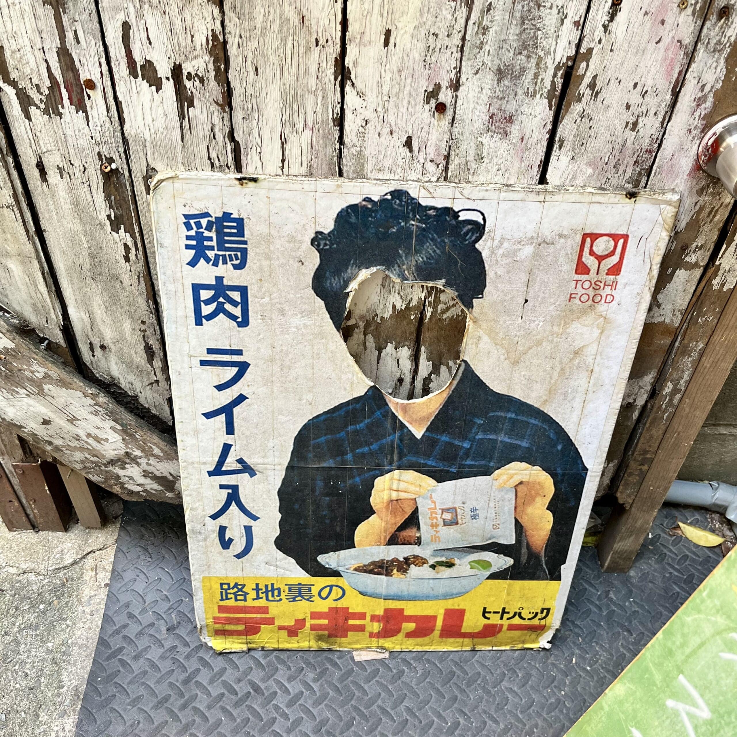 看板