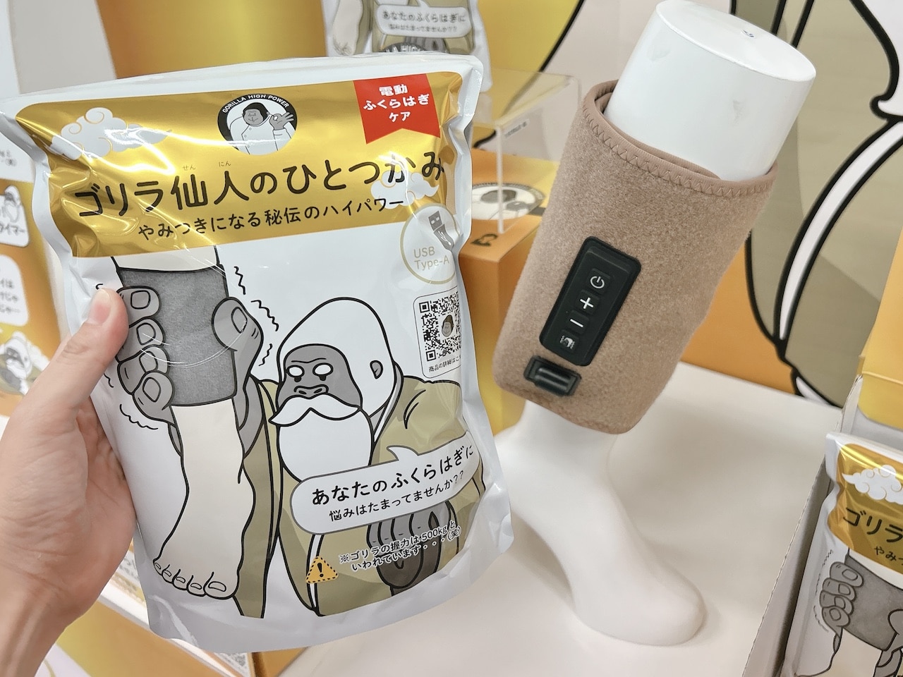 「ゴリラ仙人のひとつかみ」商品とパッケージ