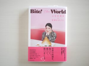 上白石萌音　Bite!The World 上白石萌音と世界をガブリ　メンズノンノ　感想