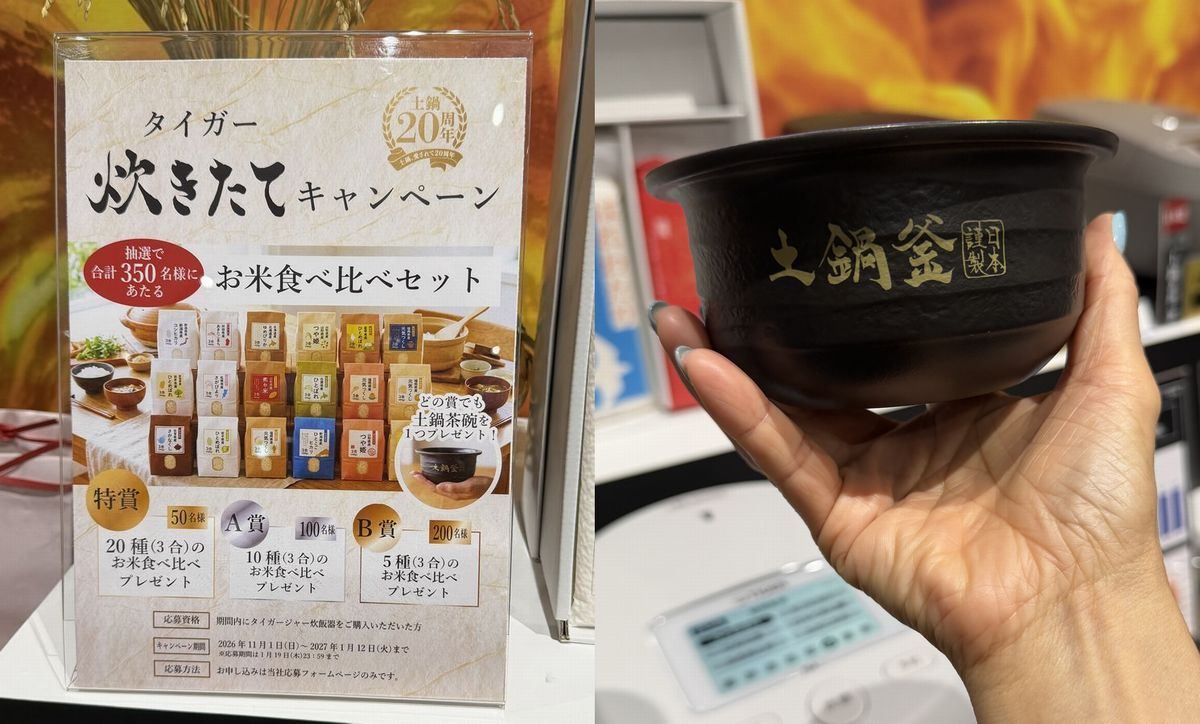 タイガー魔法瓶ご泡火炊き　神原サリーさん紹介家電