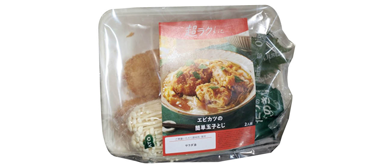 Oisixの時短ミールキット、超ラクKit(元LEE100人隊 ジュリさん)