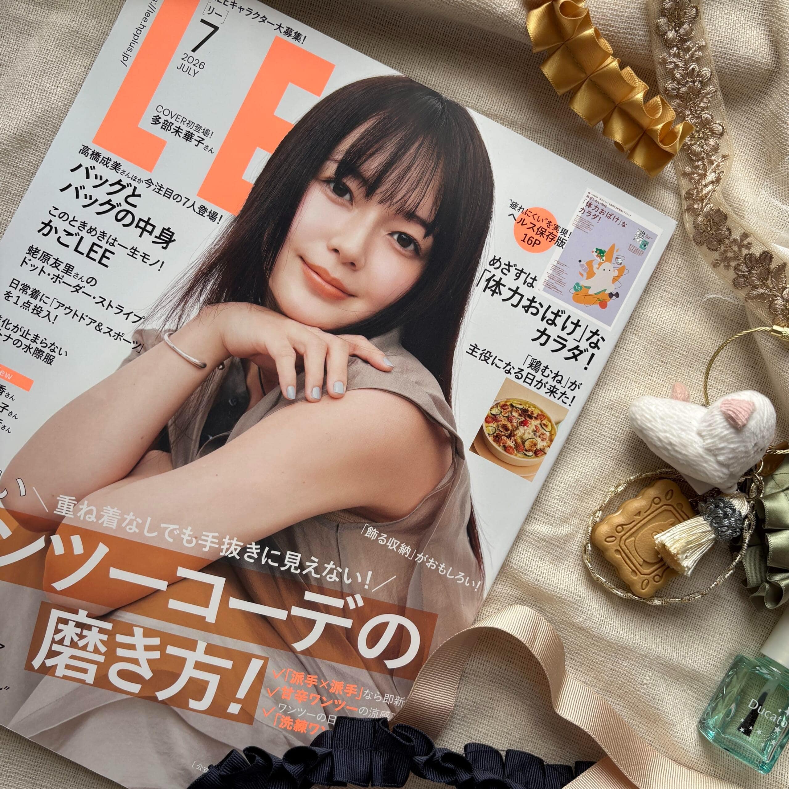2026LEE7月号