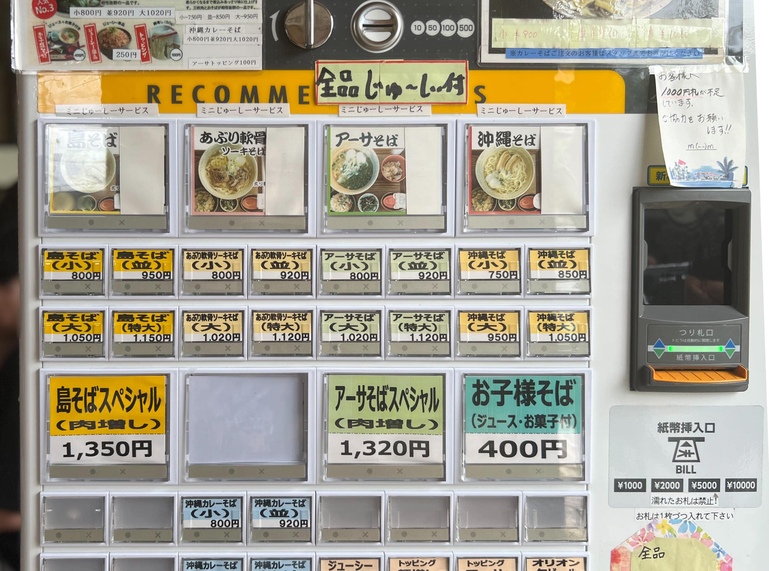 【沖縄】お昼は沖縄そば。「3丁目の島そば屋」へ行ってきました TB icoco