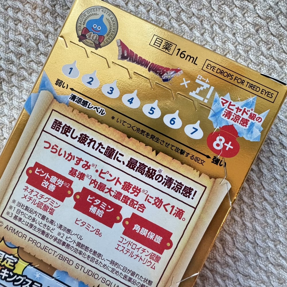 ロートジープロd　キングスライム　目薬