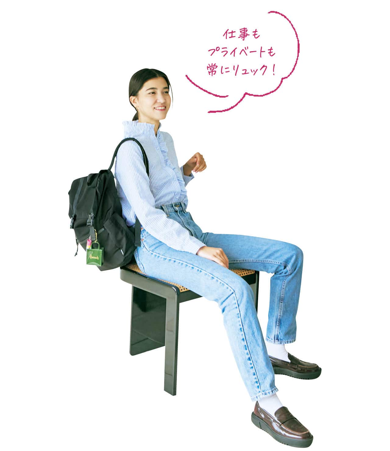 水野夏実さん・仕事もプライベートも常にリュック！