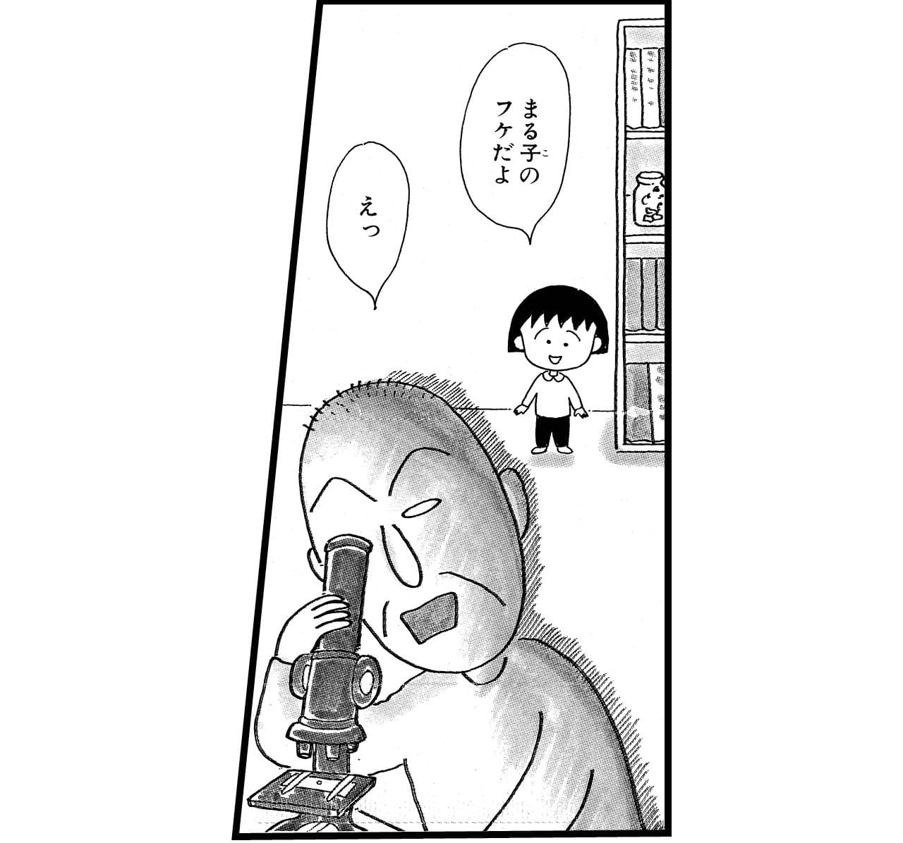 身近にあるものをのぞいてみたくなった（RMC8巻　©さくらプロダクション）
