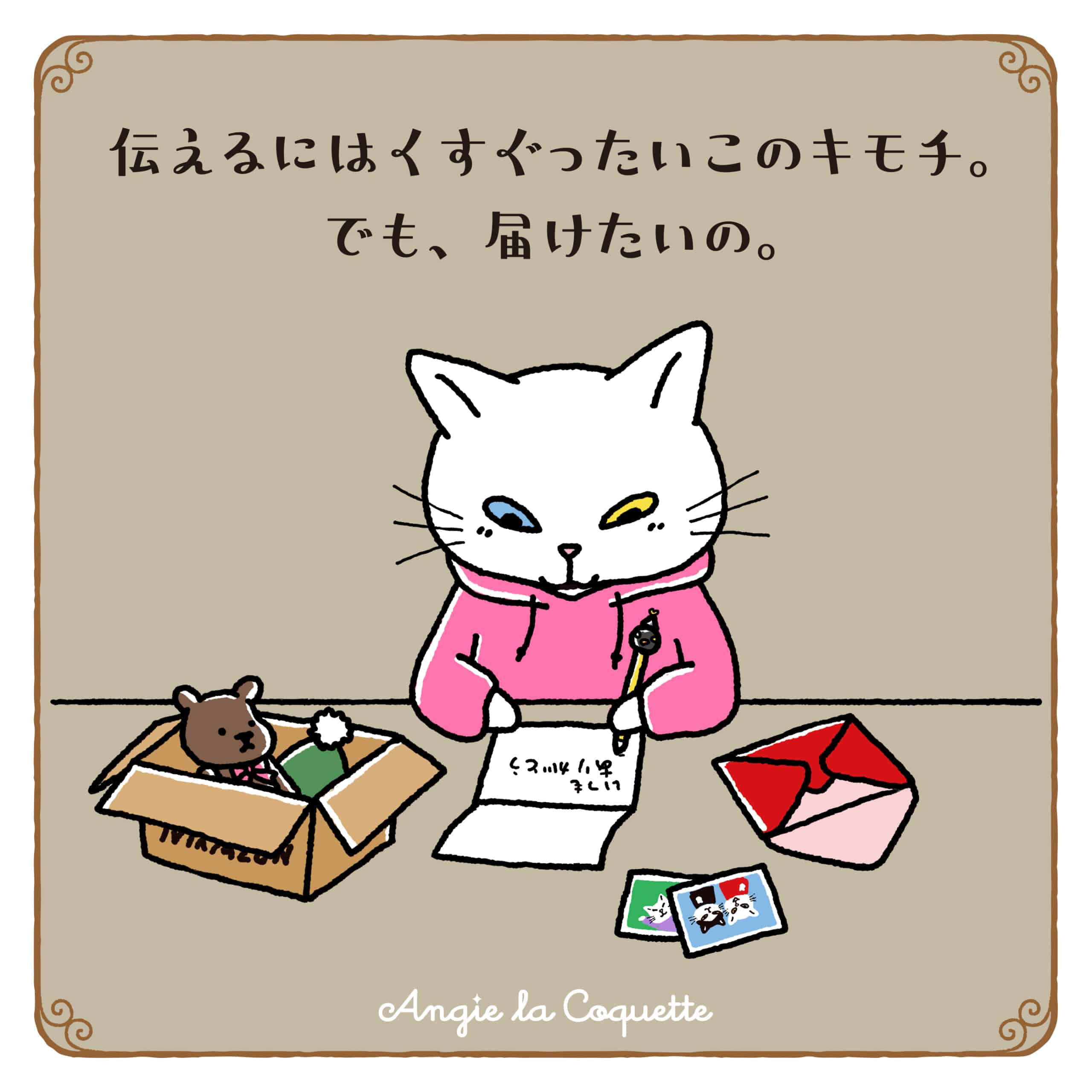 アンジー「伝えるにはくすぐったいこのキモチ。でも、届けたいの。」 アンジー「伝えるにはくすぐったいこのキモチ。でも、届けたいの。」