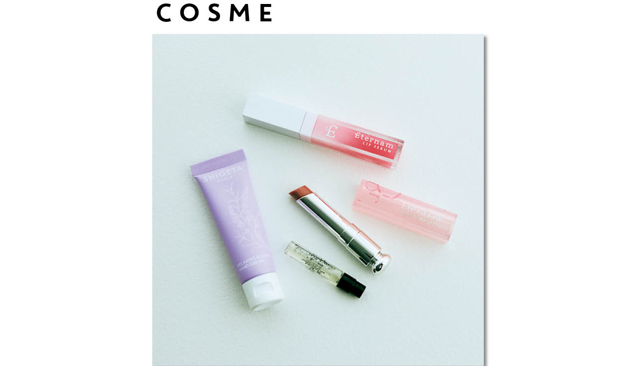 COSME／オーディションには唇の血色アップが大切