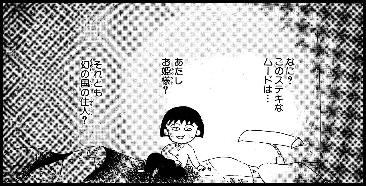 押し入れにロマンがあることを発見！（RMC7巻　©さくらプロダクション）