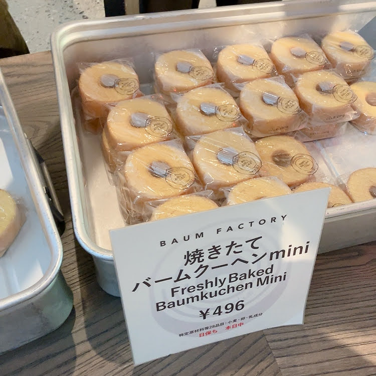 焼きたてバームクーヘンmini