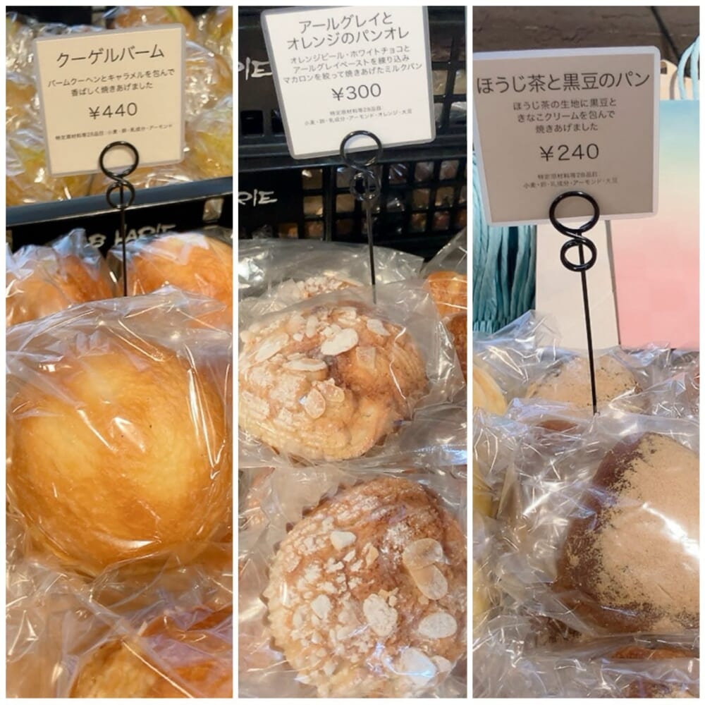 ラコリーナ近江八幡で購入したパン