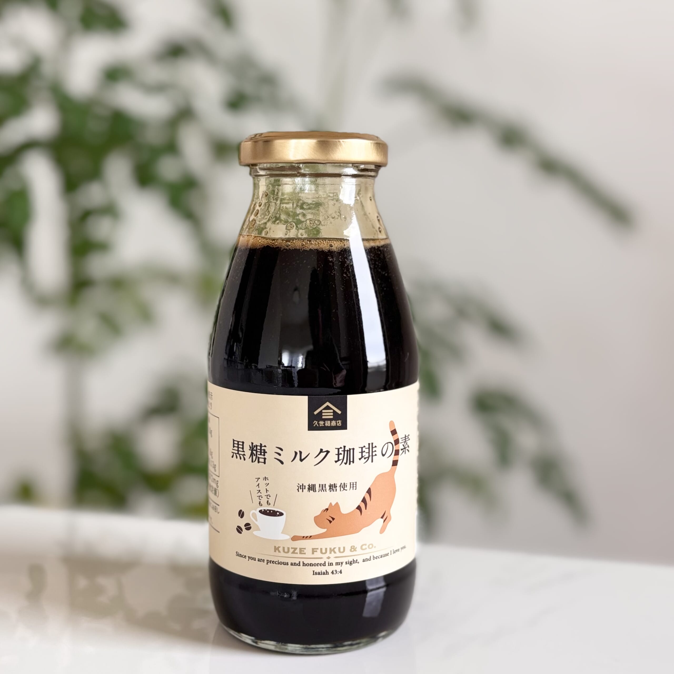 久世福　黒糖ミルク珈琲の素