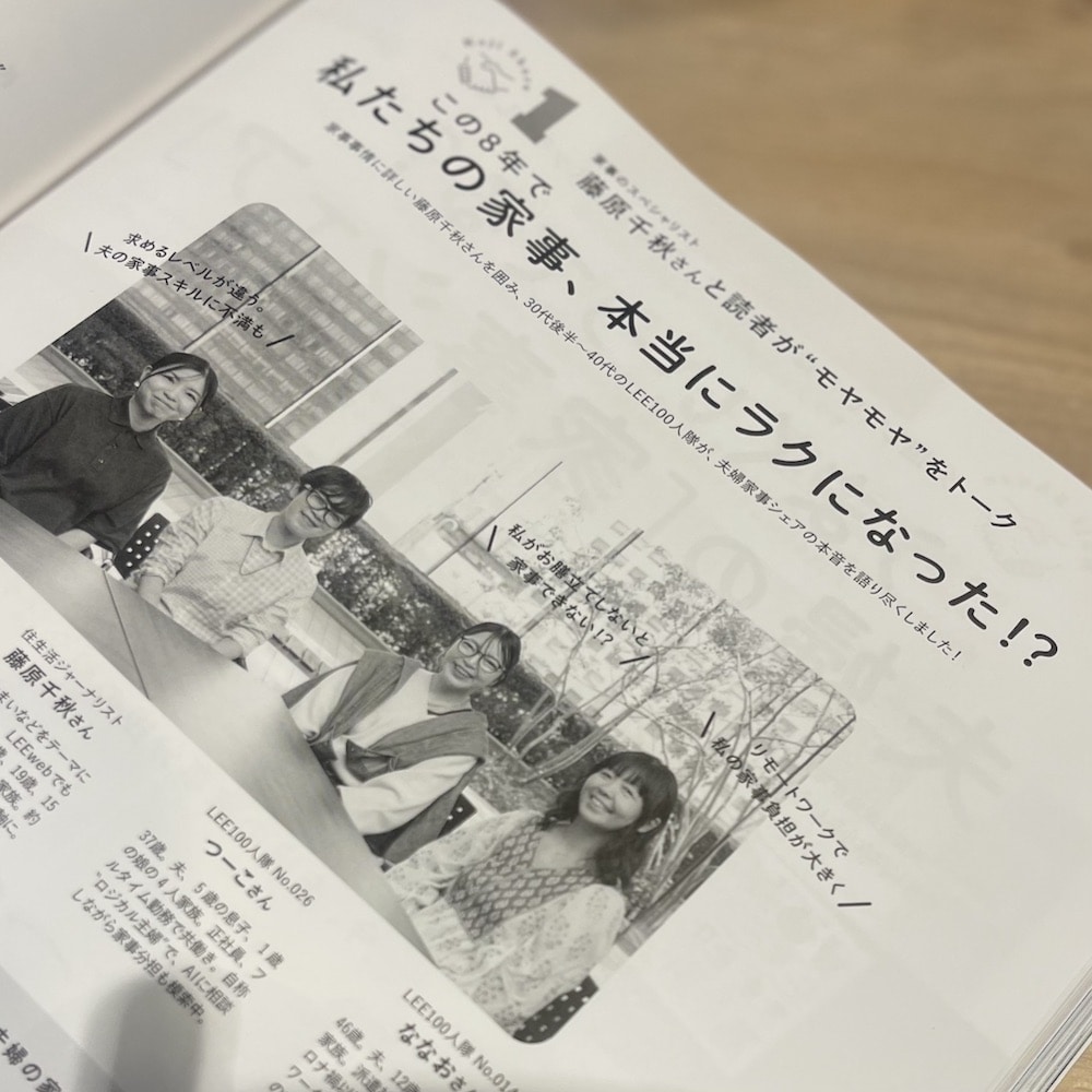 LEE7月号 雑誌 集英社