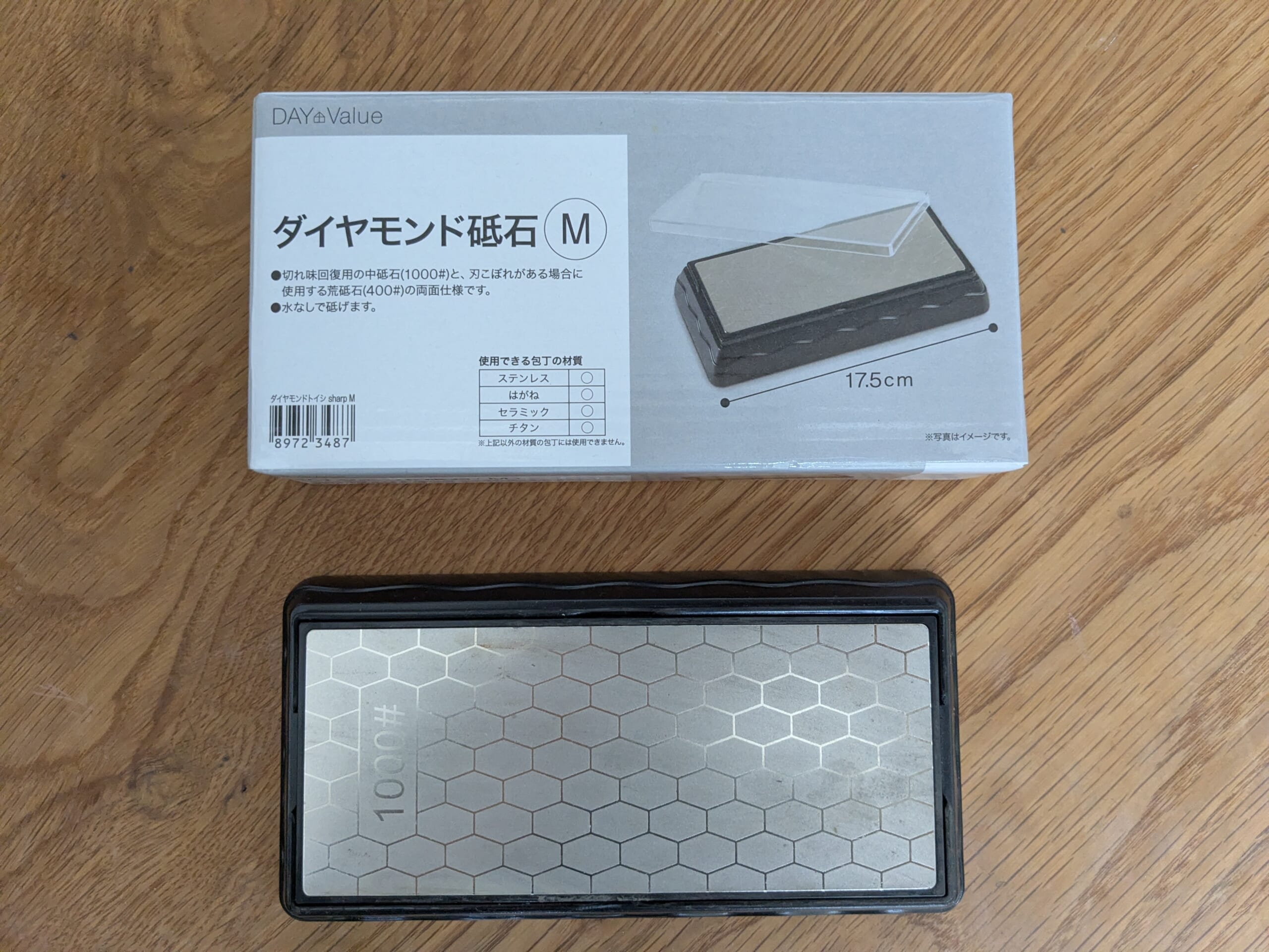 ダイヤモンド砥石 ニトリ