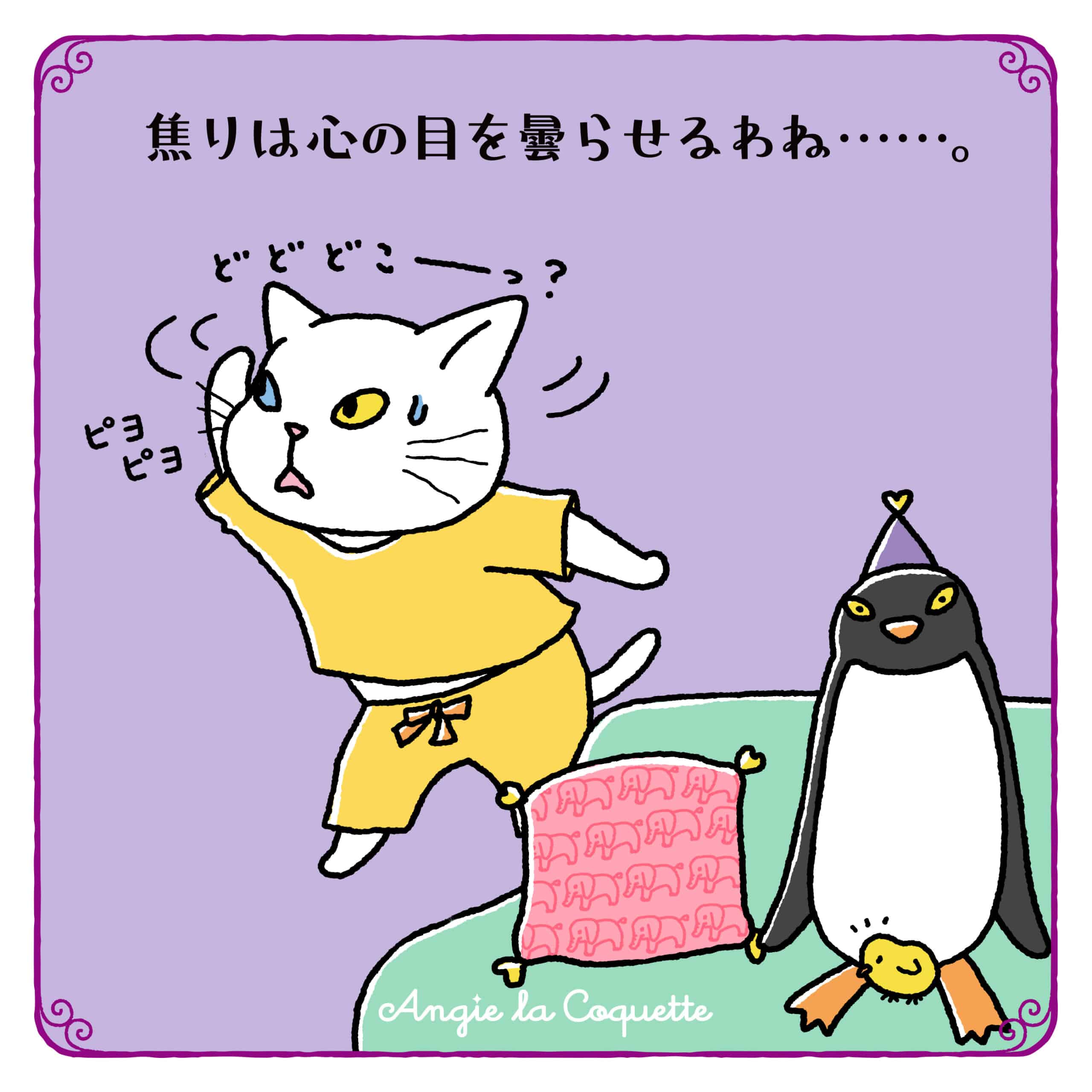 アンジー「焦りは心の目を曇らせるわね……。」 アンジー「焦りは心の目を曇らせるわね……。」