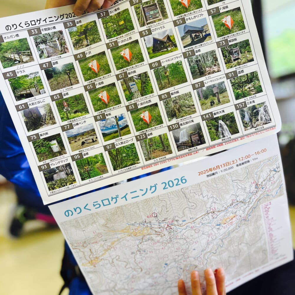 のりくらロゲイニング 2026 team定食　長野県　乗鞍