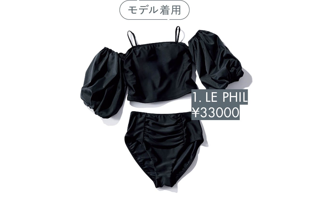 LE PHILの水着