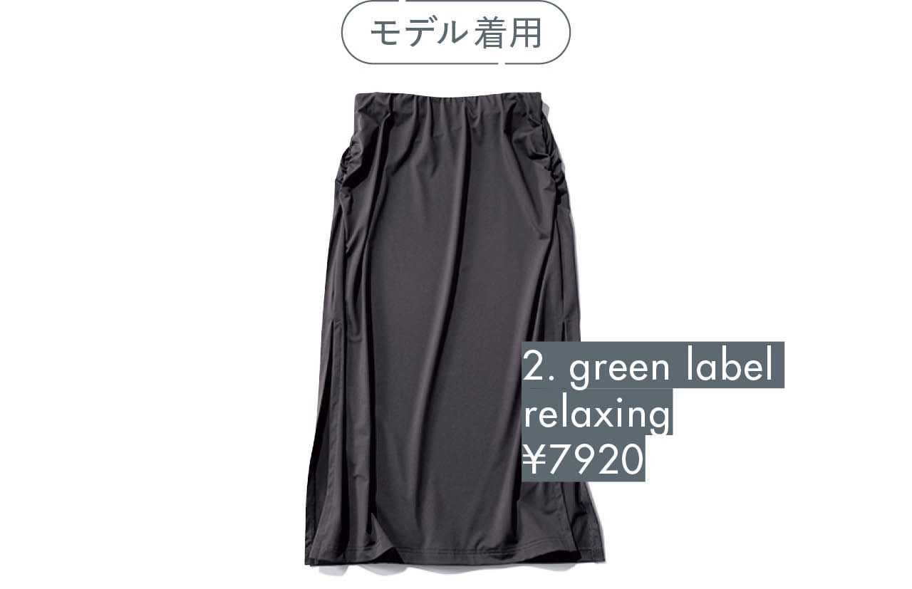 green label relaxingの水着