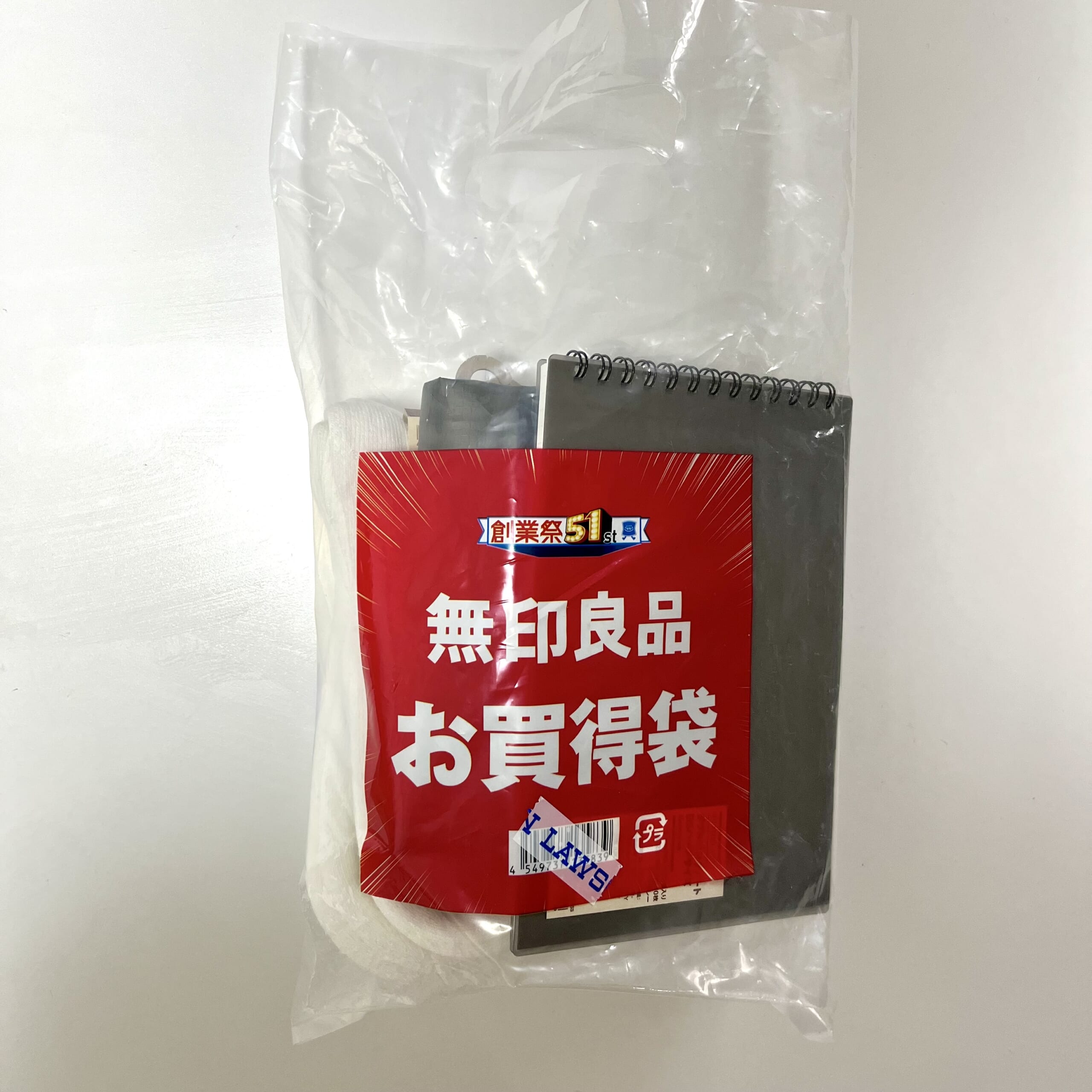 福袋