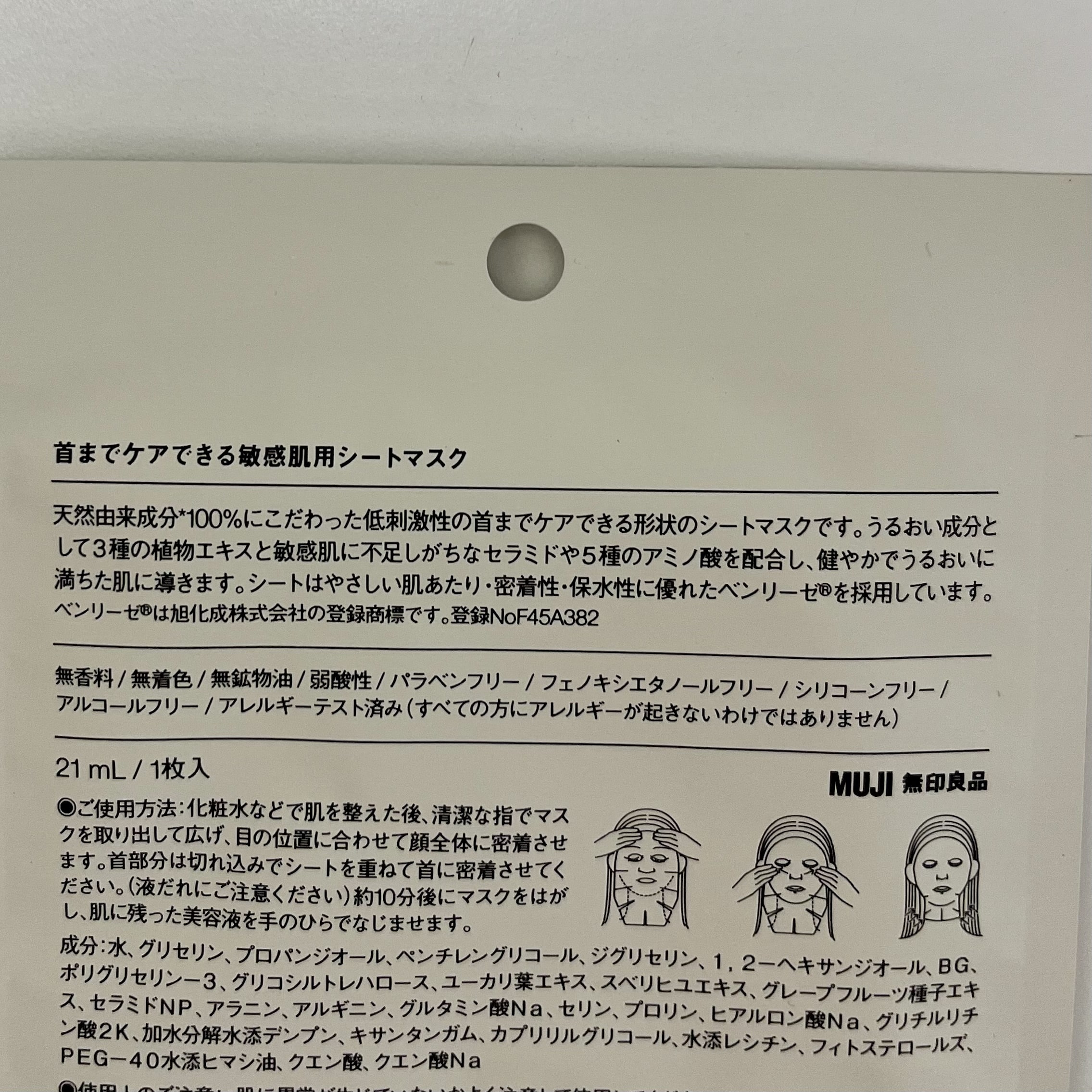 シートマスク コスメ