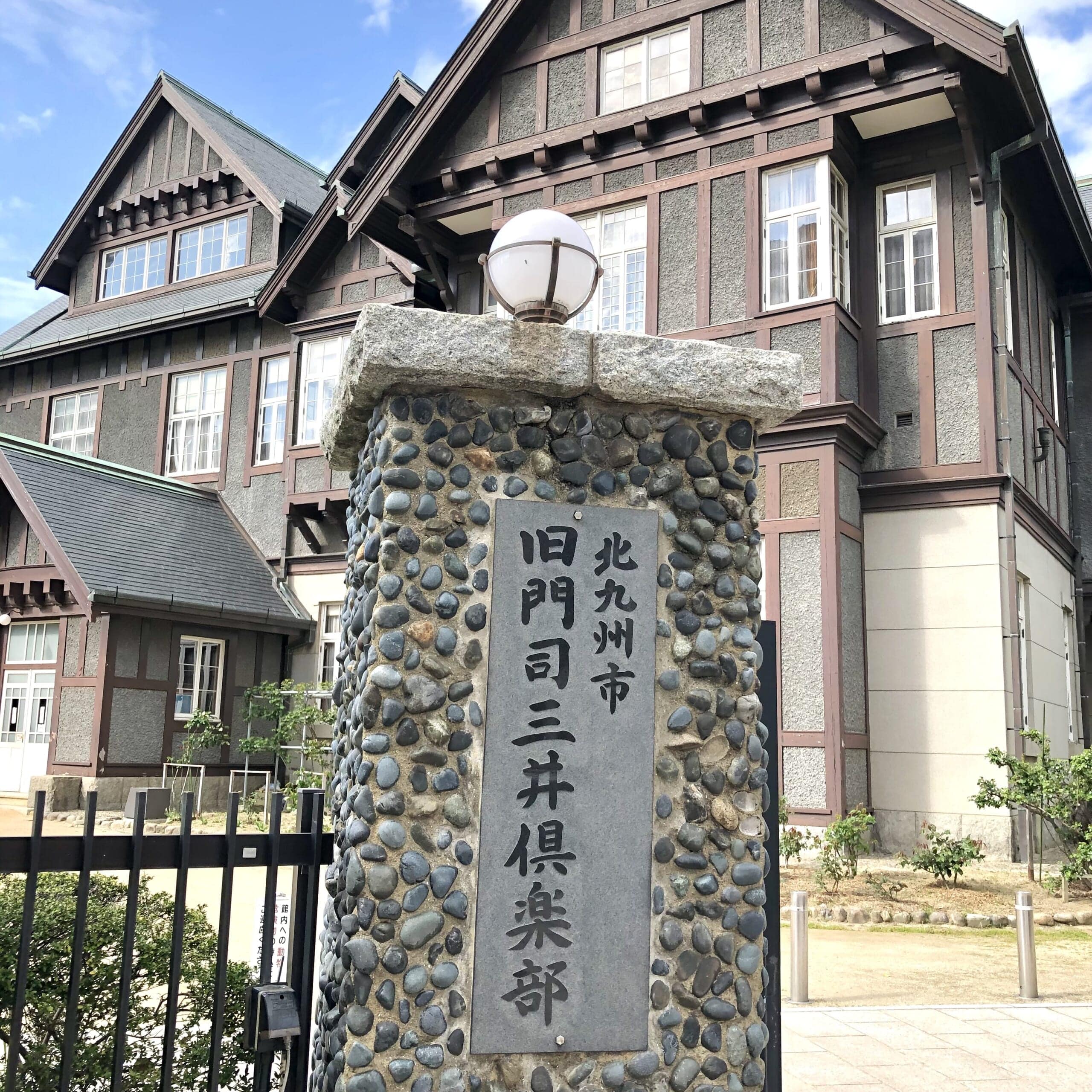 建物